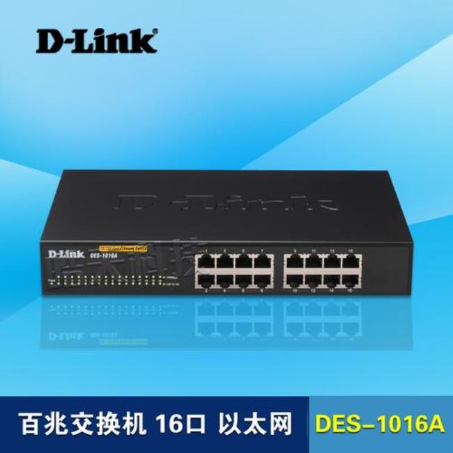 dlink是什么牌子