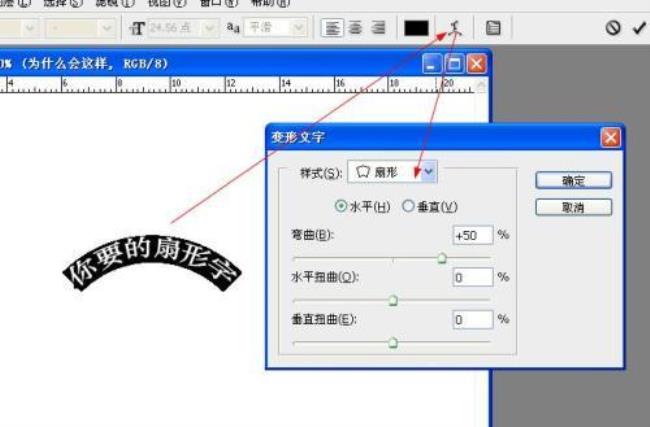 Ps怎么把字体倒转转过来