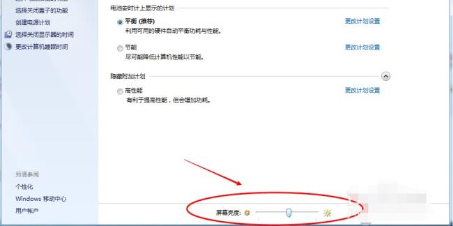 光影精灵7屏幕亮度怎么调