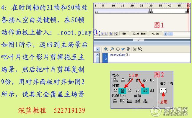 Flash如何实现百叶窗效果