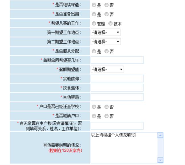 如何在招聘网上下载自己的简历