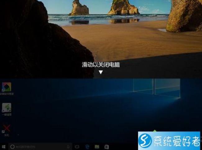 怎么让win10关机后程序还在运行