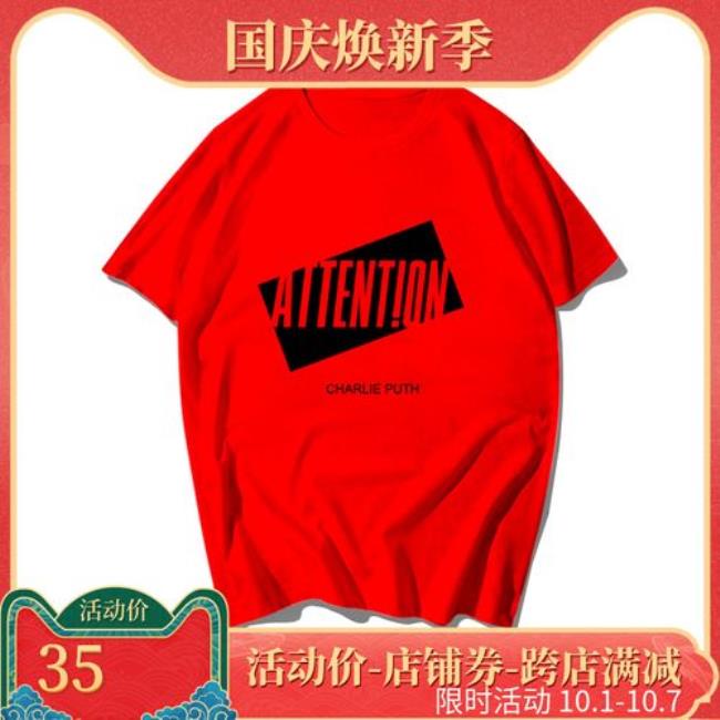 attention日本服装品牌