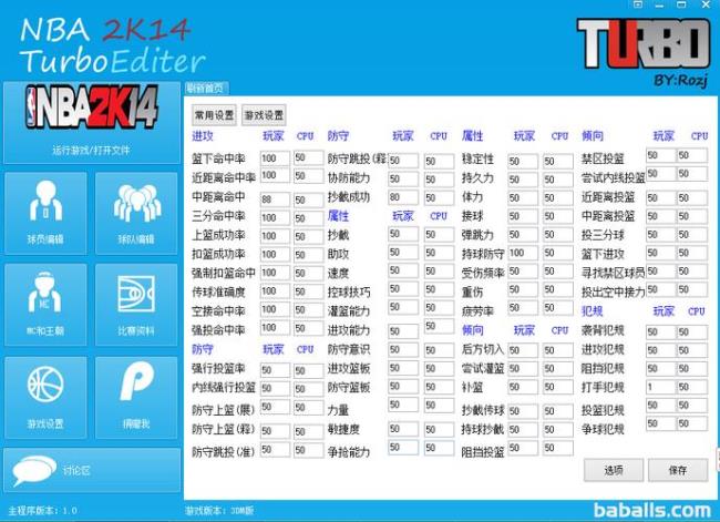 nba2k14ce修改器怎么用