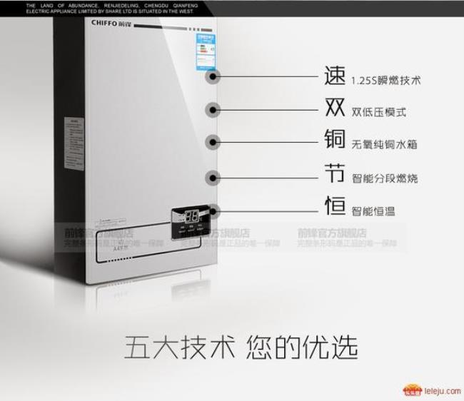 前锋热水器jsq32-a6使用说明书