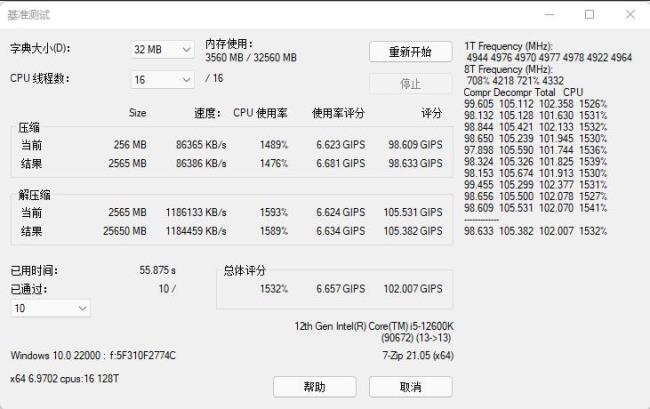 7z和zip区别是什么