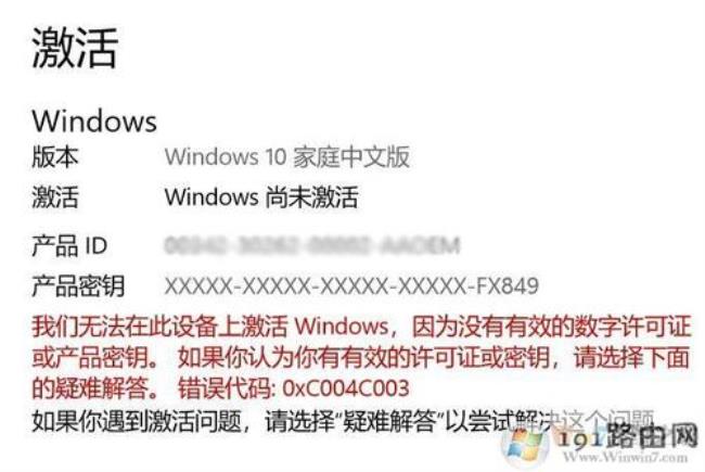 win10无法登录联想账户