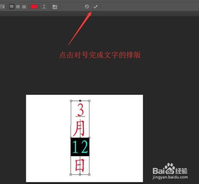 ps横排文字怎么输入成汉字