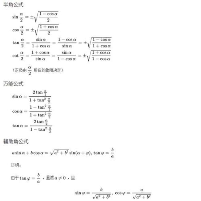 求三角形高的公式