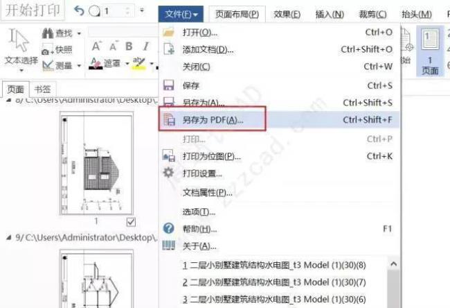 CAD的发布怎么批量打印PDF