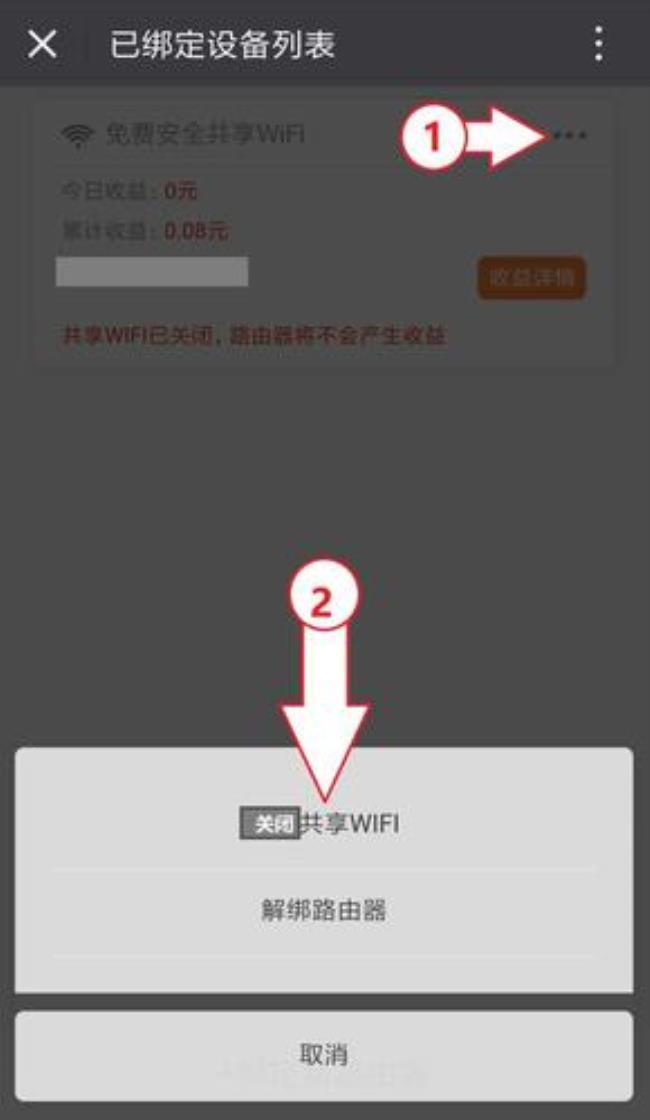 为什么wifi显示已停用