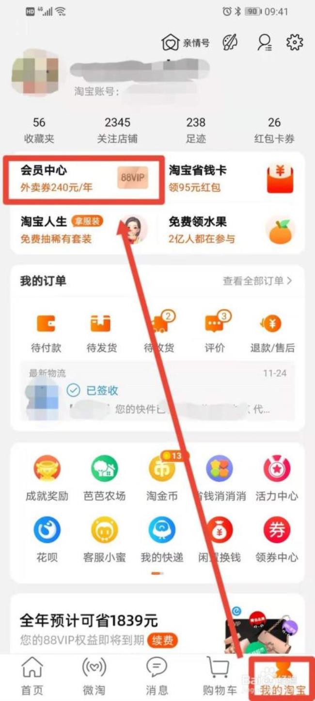 淘特闪退是怎么回事