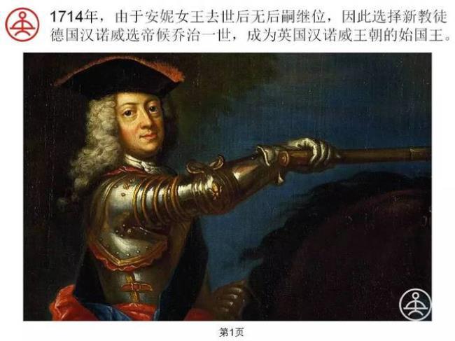 1714-1837年之间英国发生了什么