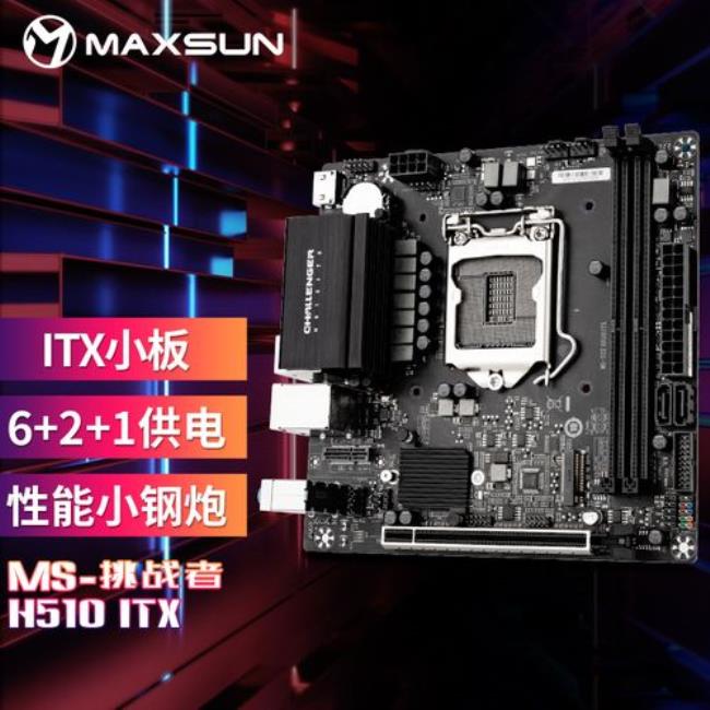 华硕h510主板配什么cpu