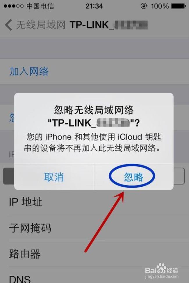 为什么连上wifi看不了快手