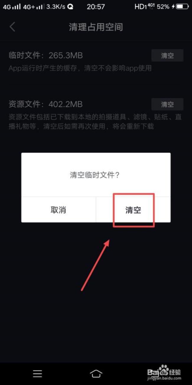 抖音怎么设置文件夹 手机