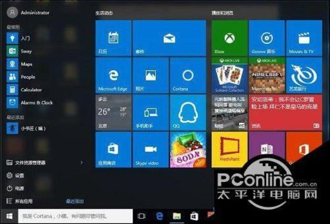 win10带office是啥意思