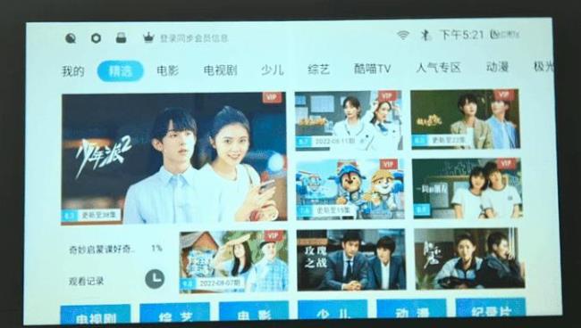 ipad 电影下载app