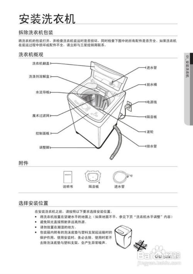 康佳洗衣机xqb80-591说明书