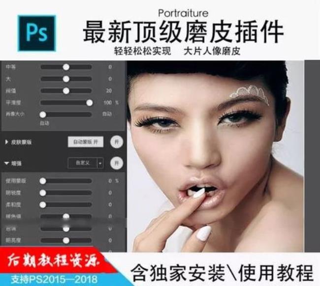 ps怎么安装磨皮插件plugins