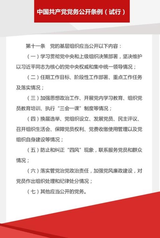 支部委员应具备什么条件