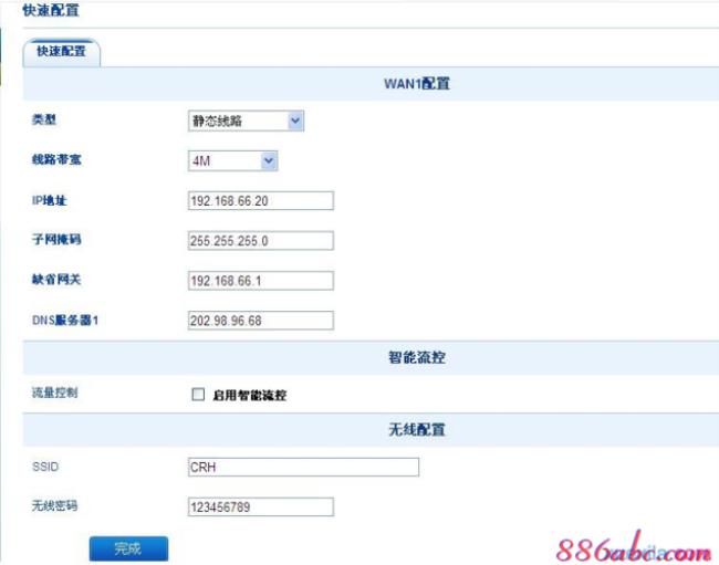 tp-link路由器高级设置网速最快