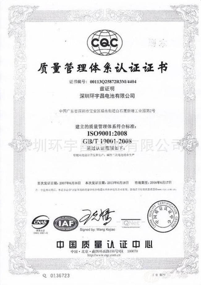 iso9001质量管理体系文件包括哪些