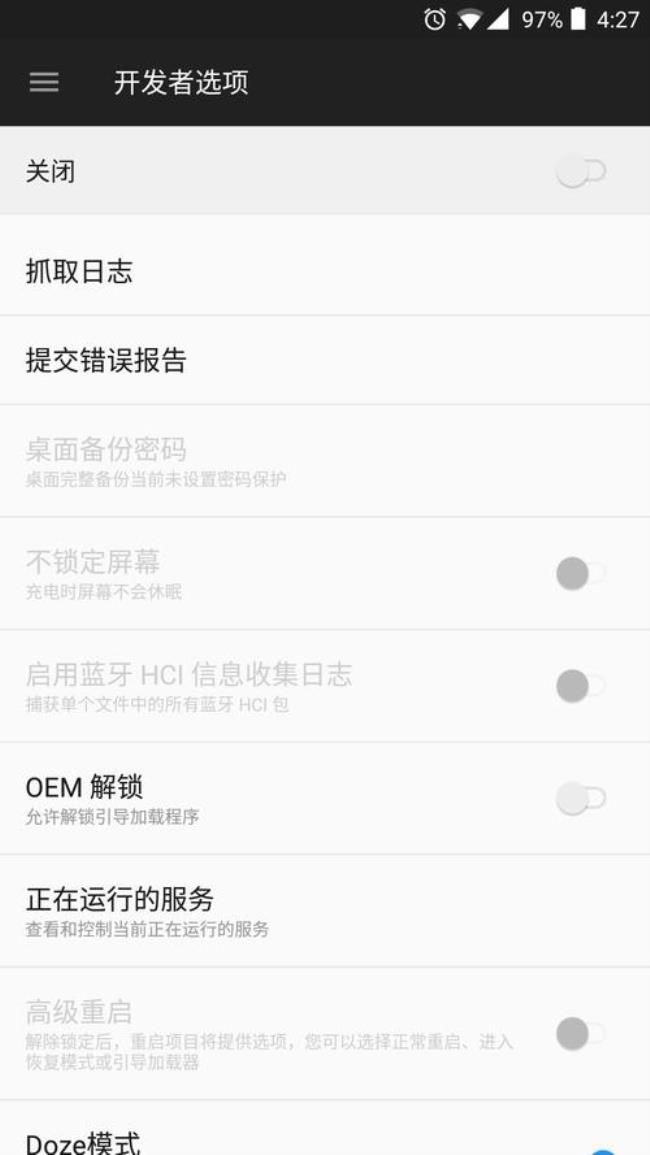 一加开发者模式有什么用
