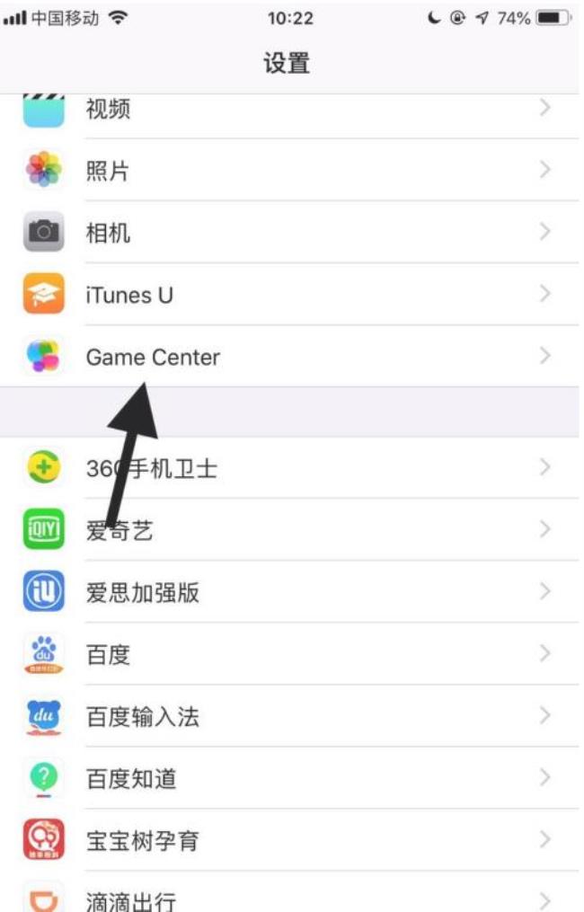 iOS10没有gamecenter游戏中心吗