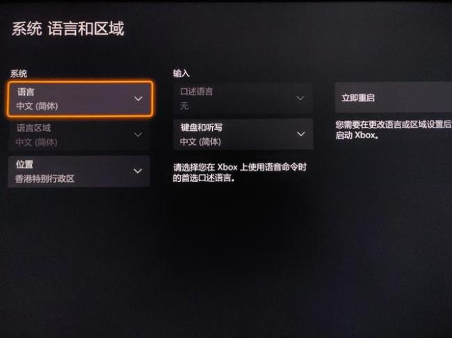 xbox帐号怎么注册