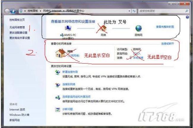 usb 共享网络无法连接到internet