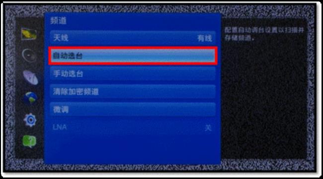 三星电视怎样下载频道