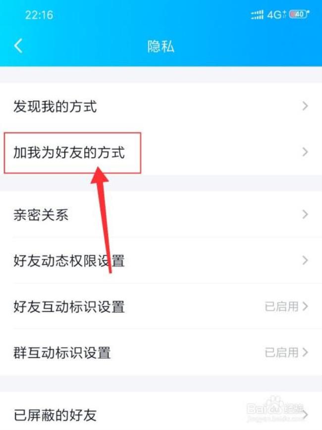 手机qq恢复好友教程