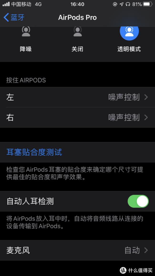 airpods pro恢复出厂设置