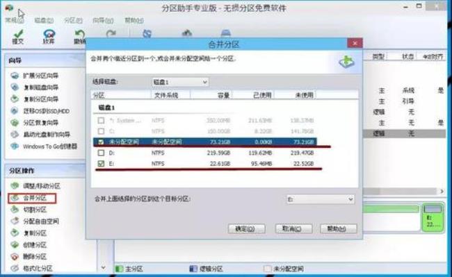 win10安装程序怎么把分区都重置