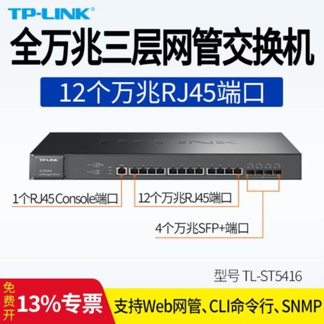 tplink交换机怎样设置vlan