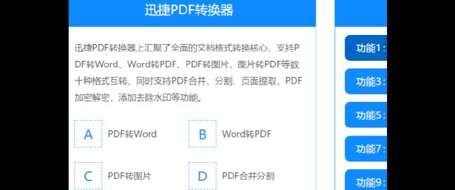 文件如何转成手机pdf