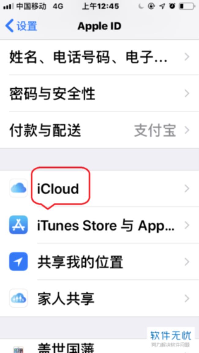 iPhone抹掉所有内容iCloud照片还在吗