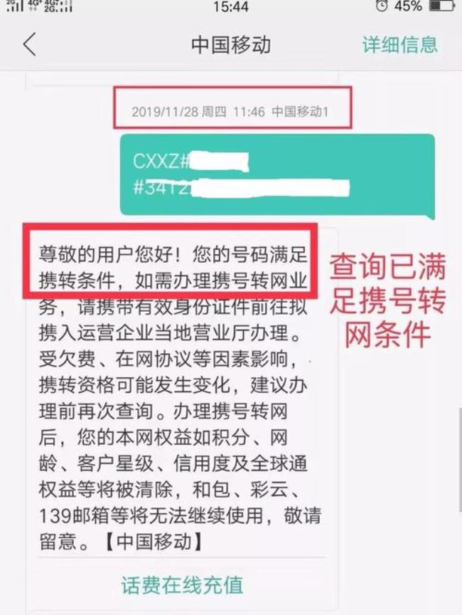 10086可以转接别人的电话吗