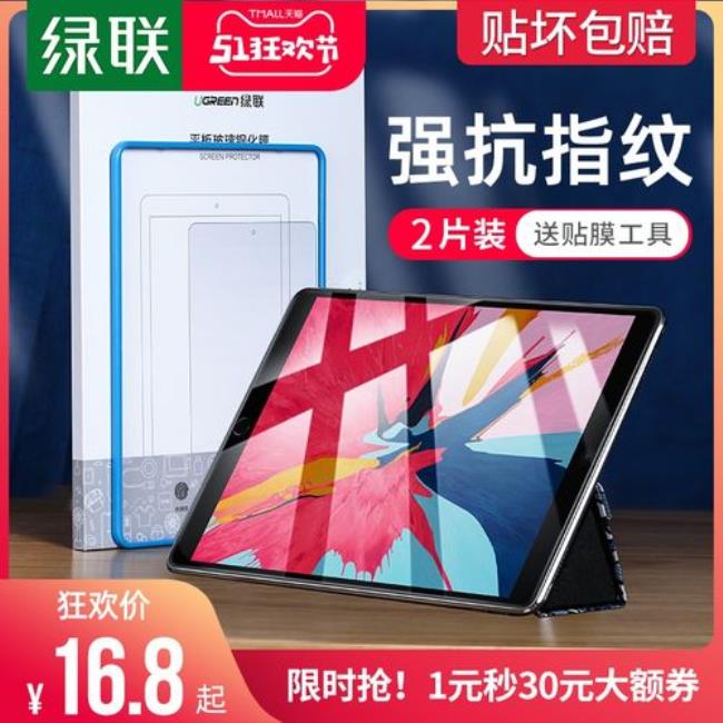 ipadair2贴膜会不会影响抗反射涂层