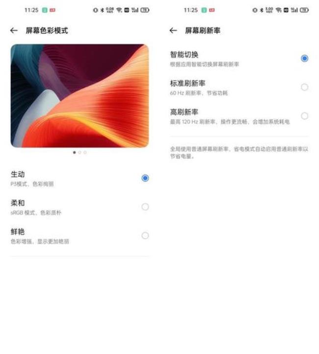 realme gt 怎么查看电池容量