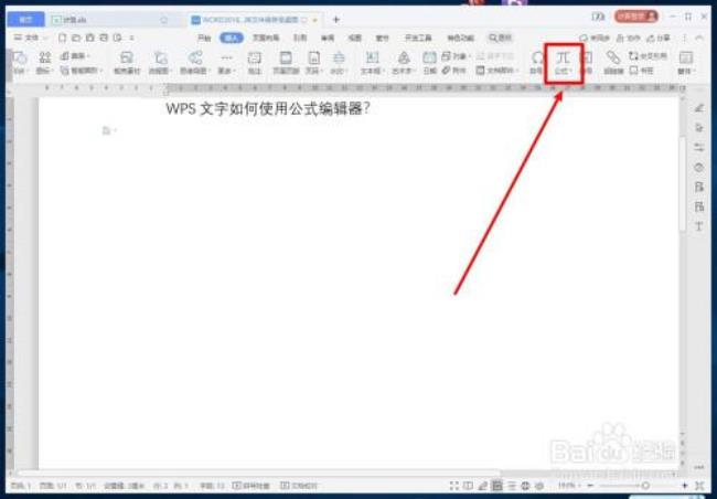 wps需下载字体怎么退出