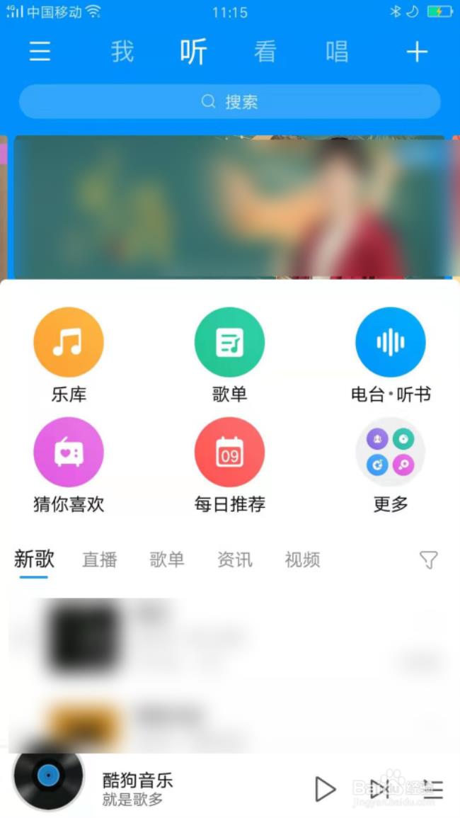 手机酷狗音乐下载到哪里了