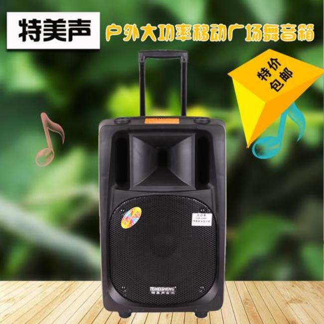 广州特美声移动音箱说明书