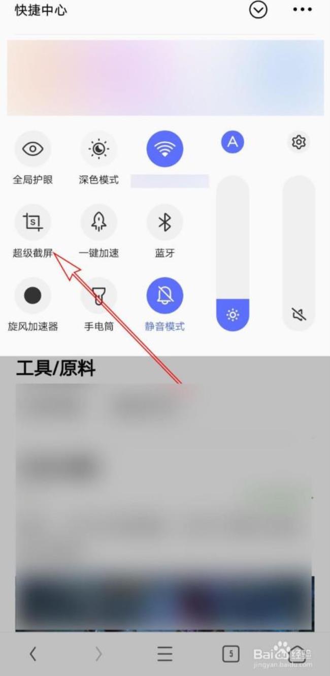 vivo手机主页频d怎么删除掉