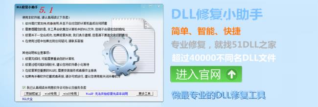 d3dx9_35.dll的修复方法