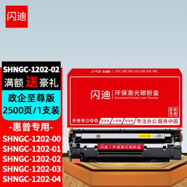 惠普shngc-1501-00使用说明