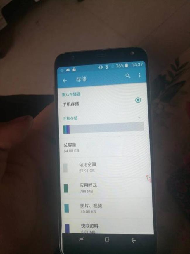三星手机怎么查看内存