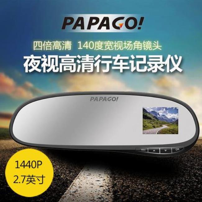 papago行车记录仪不通电怎么办