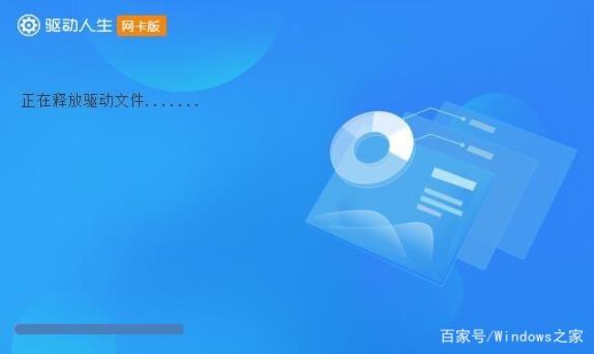 win11怎么安装网卡驱动